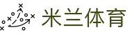 米兰体育 - 米兰体育官方网站 - App下载